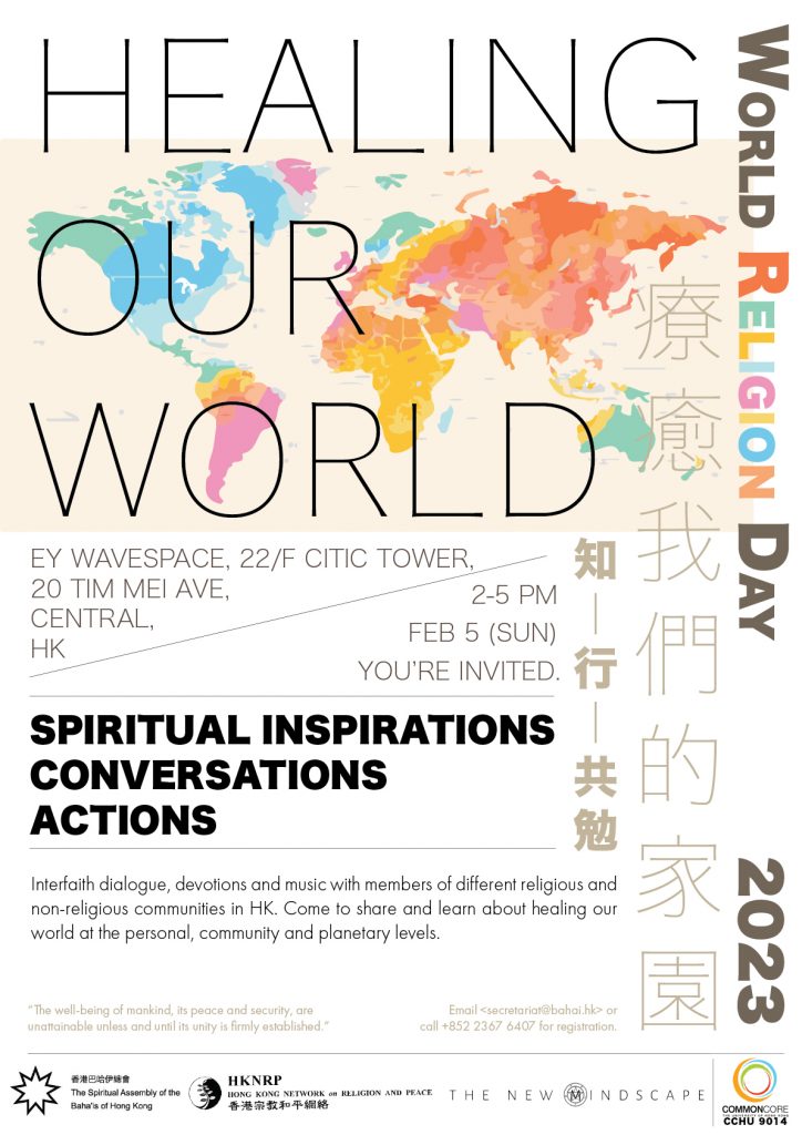 World Religion Day in Hong Kong